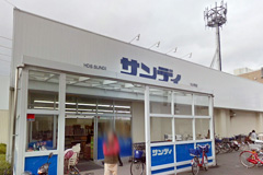 サンディ四條畷店